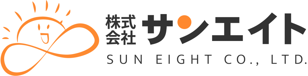 株式会社サンエイト